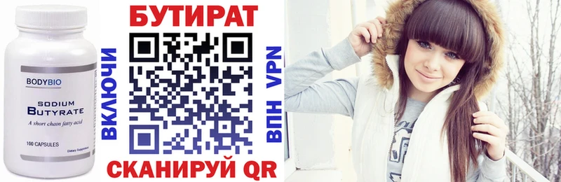 БУТИРАТ оксана  Калачинск 