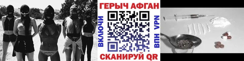 Героин хмурый  закладки  Калачинск 