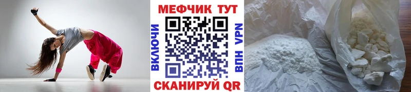Мефедрон VHQ  Калачинск 